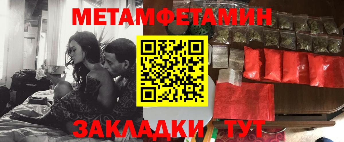 Амфетамин  Амфетамин VHQ  Вход с VPN  Воткинск 