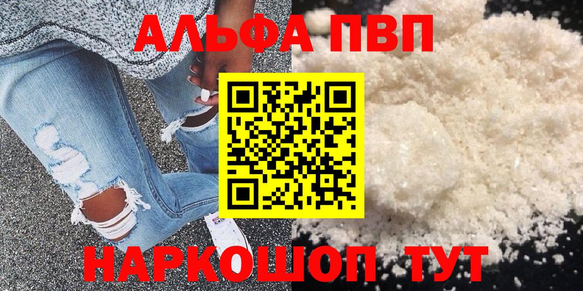 Воткинск  A-PVP мука  Вход с VPN  A-PVP VHQ 