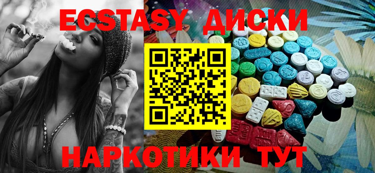 Ecstasy TESLA  МЕГА ссылка  Вход с VPN  Воткинск  ЭКСТАЗИ 300 mg  Экстази 