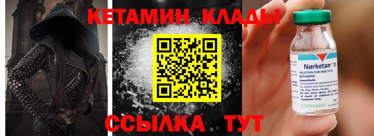 КЕТАМИН VHQ  Вход с VPN  Воткинск  Кетамин ketamine 