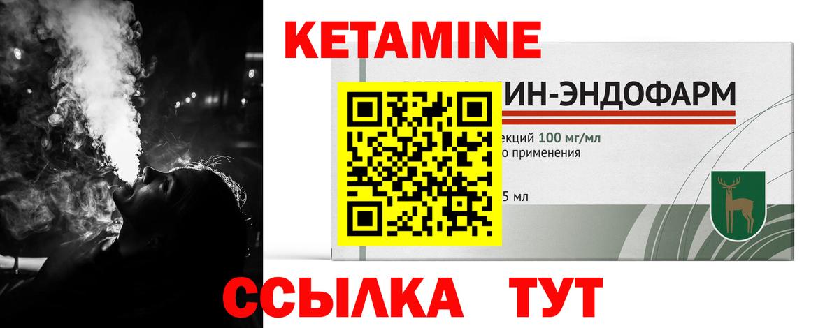 Кетамин VHQ Воткинск