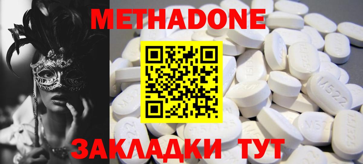 Метадон VHQ  маркетплейс Telegram  Воткинск  Вход с VPN 