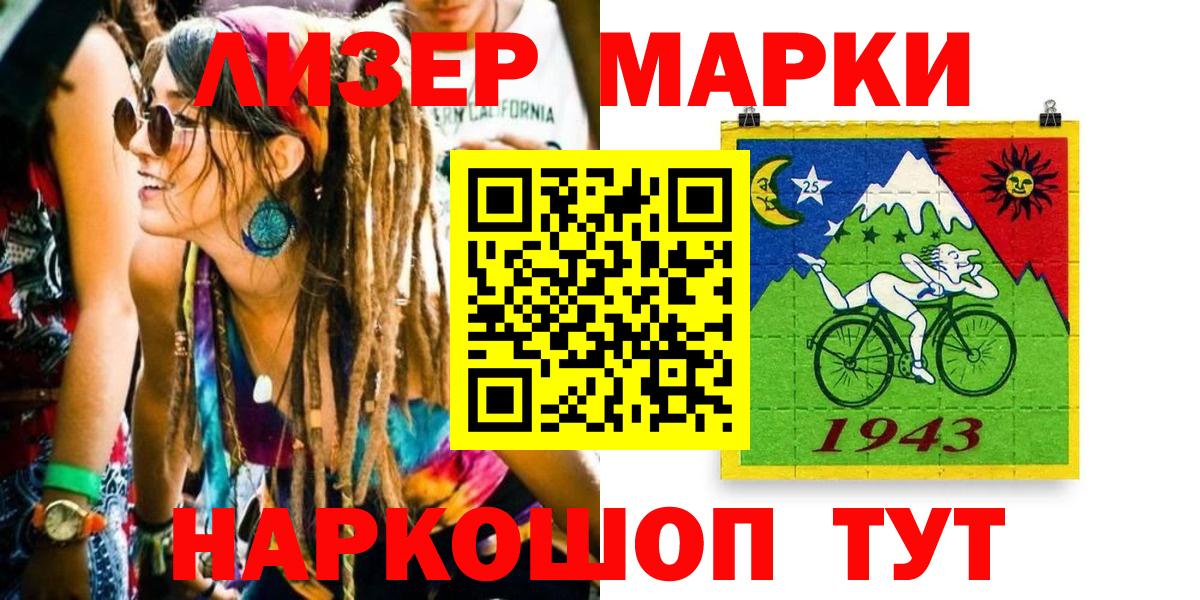 Воткинск  Марки 25I-NBOMe 1,5мг  Вход с VPN 